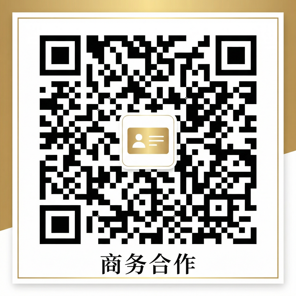 海角网商务合作